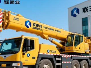 中联吊车上图标有何特殊含义？