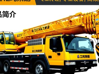 吊车转让，徐工12型号，有何疑问？