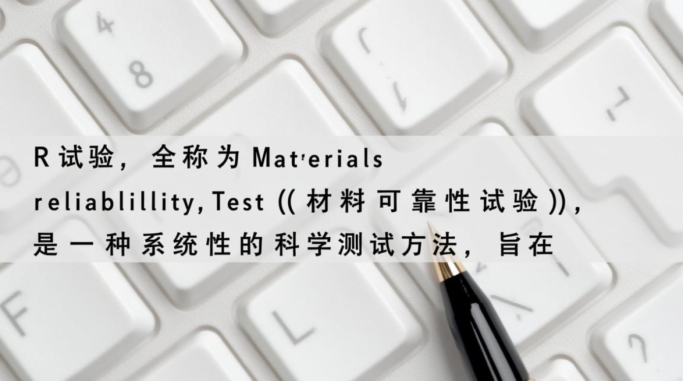 mr试验到底是什么？深入解析其定义、核心原理及广泛应用场景