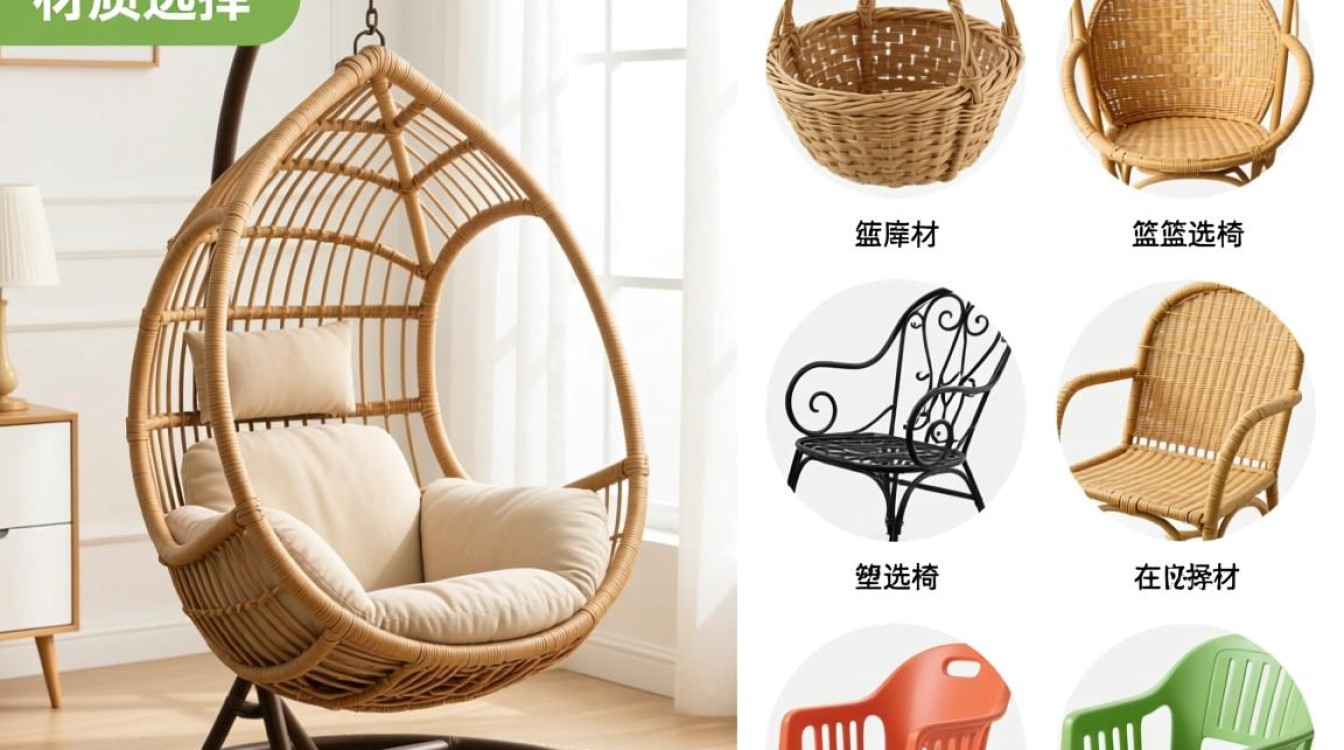 吊篮摇椅选购与携带指南，新手必看？