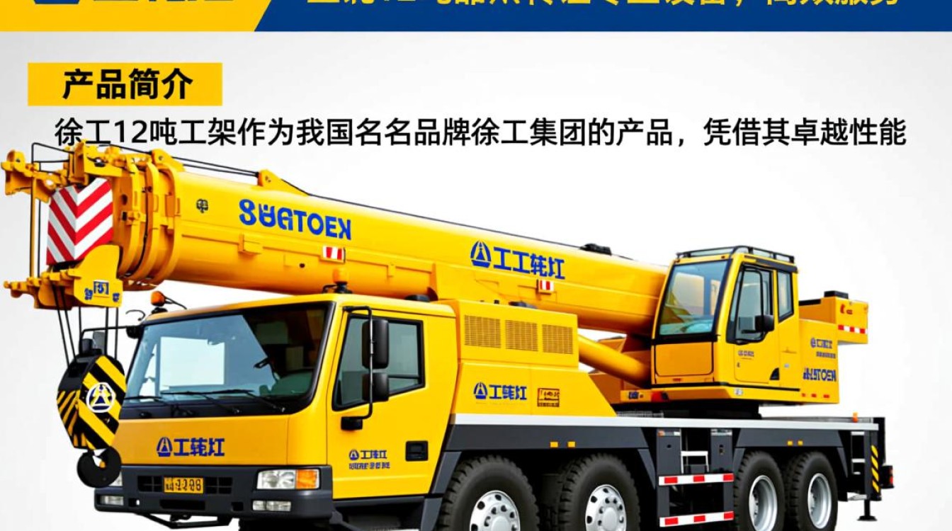 吊车转让，徐工12型号，有何疑问？