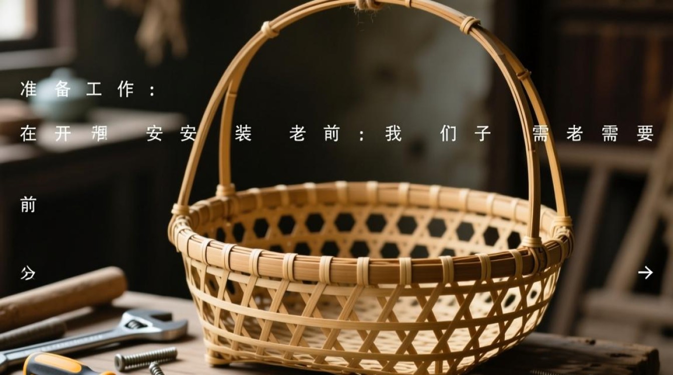 老式竹子吊篮安装步骤详解？