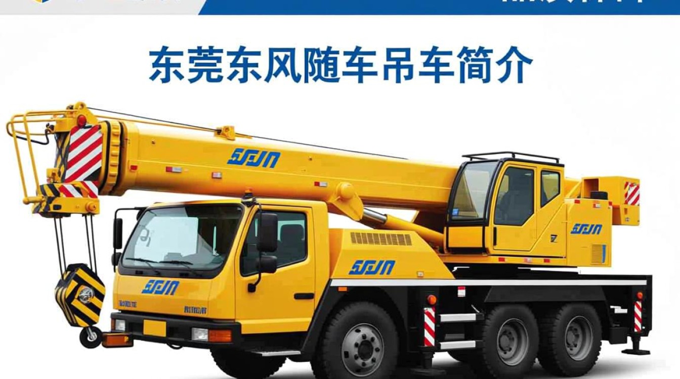 东莞东风随车吊车转让，转让详情及价格如何？
