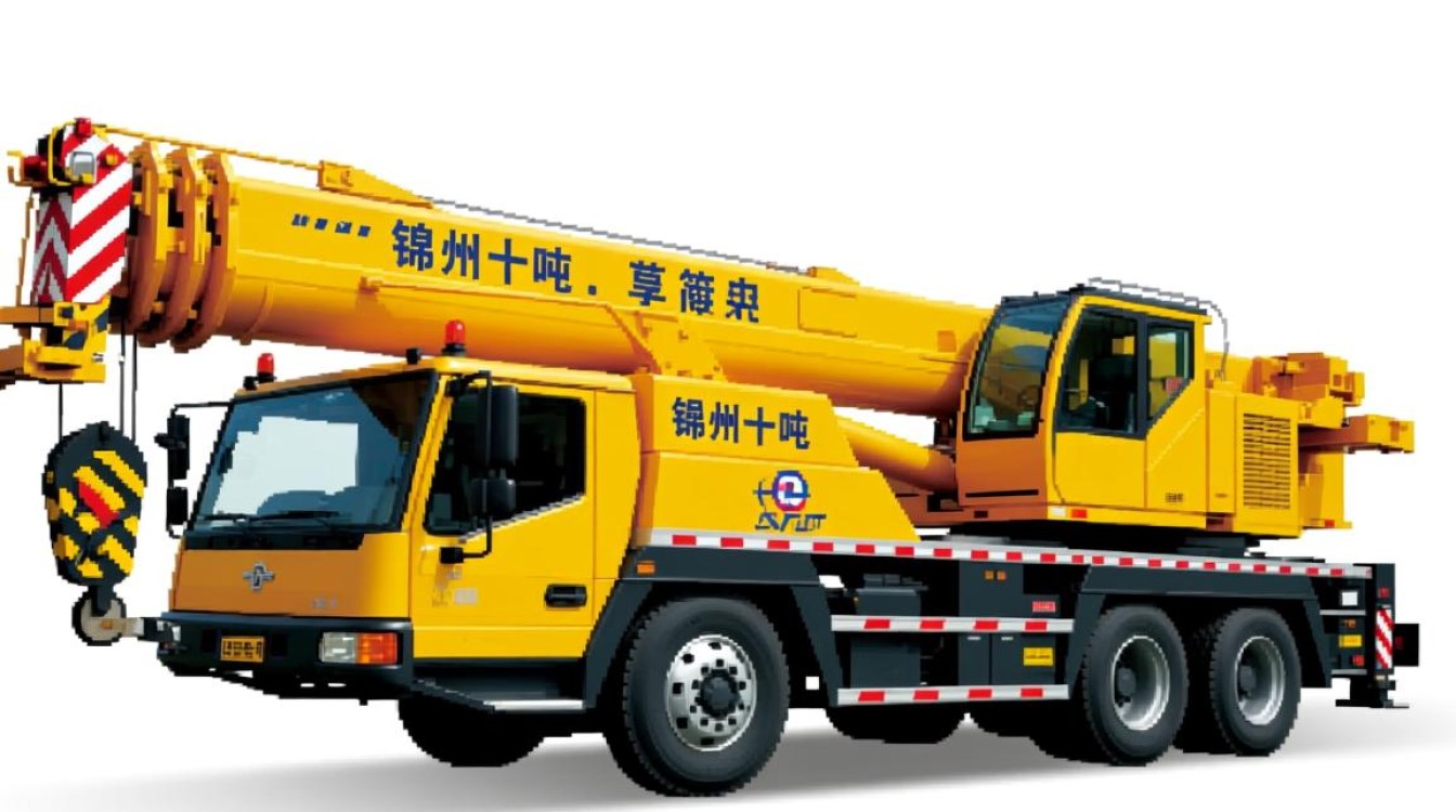 锦州十吨吊车图片，这型号吊车有何独特之处？
