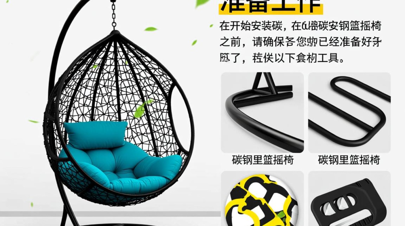 碳钢吊篮摇椅安装步骤详解？