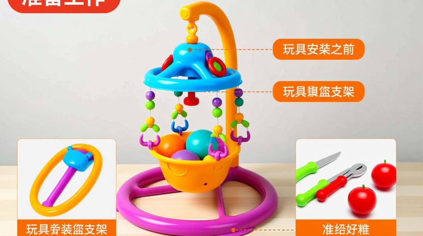 玩具吊篮支架安装步骤详解？
